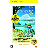 Amazon | ぼくのなつやすみポータブル2 ナゾナゾ姉妹と沈没船の秘密 